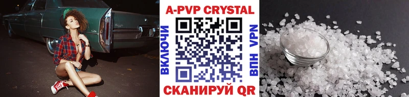 KRAKEN   Абаза  A PVP СК 