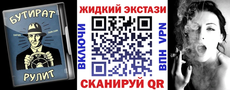 БУТИРАТ 99%  kraken ссылки  shop телеграм  Абаза 