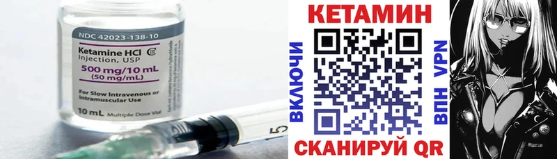 КЕТАМИН ketamine  Абаза 