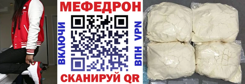 МЕФ 4 MMC  где купить   Абаза 